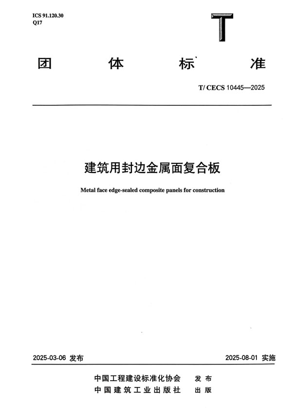 Official Implementation of the Standard,Drafted by HEADSTREAM